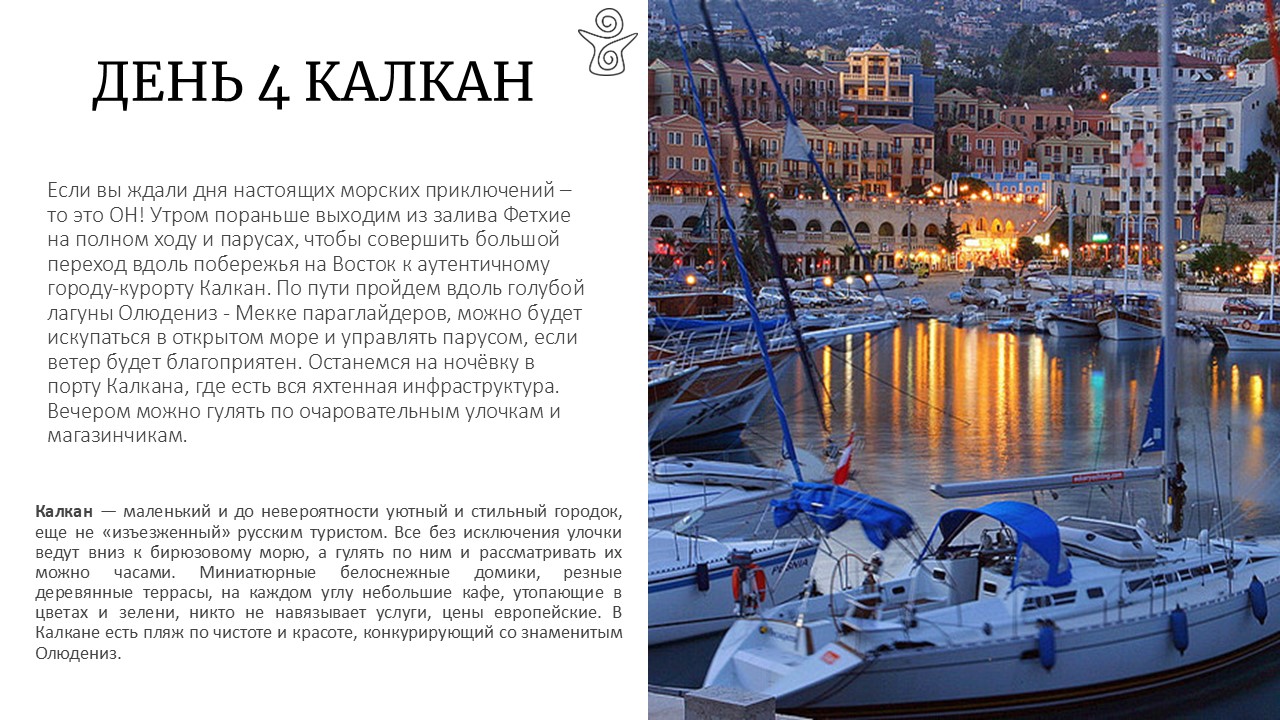 destination image
